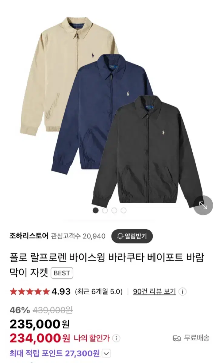 폴로 랄프로렌 바이스윙 코튼 자켓